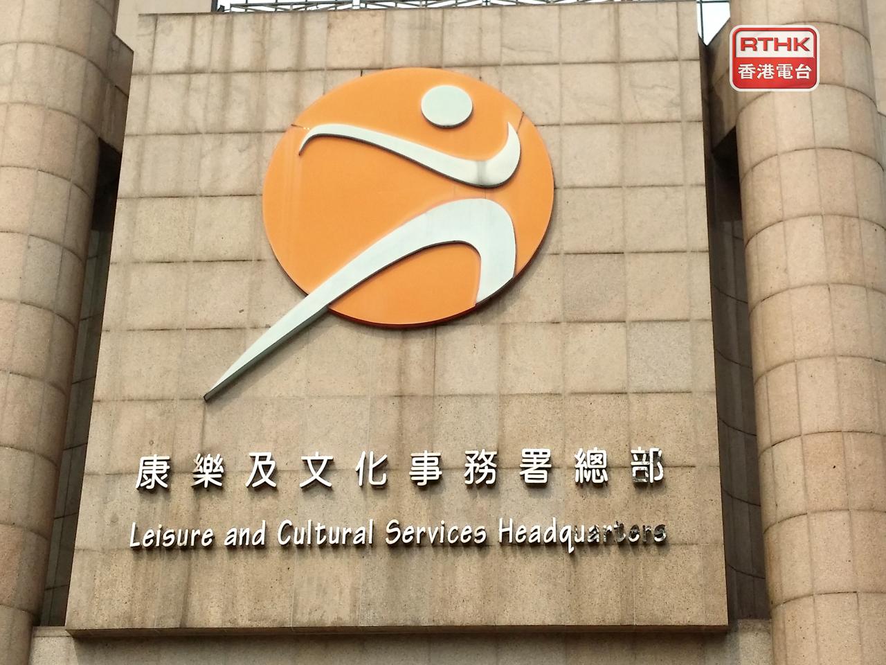 康文署會就城市售票網的未來發展進行技術可行性研究，涵蓋售票系統及服務的檢討。（港台圖片）