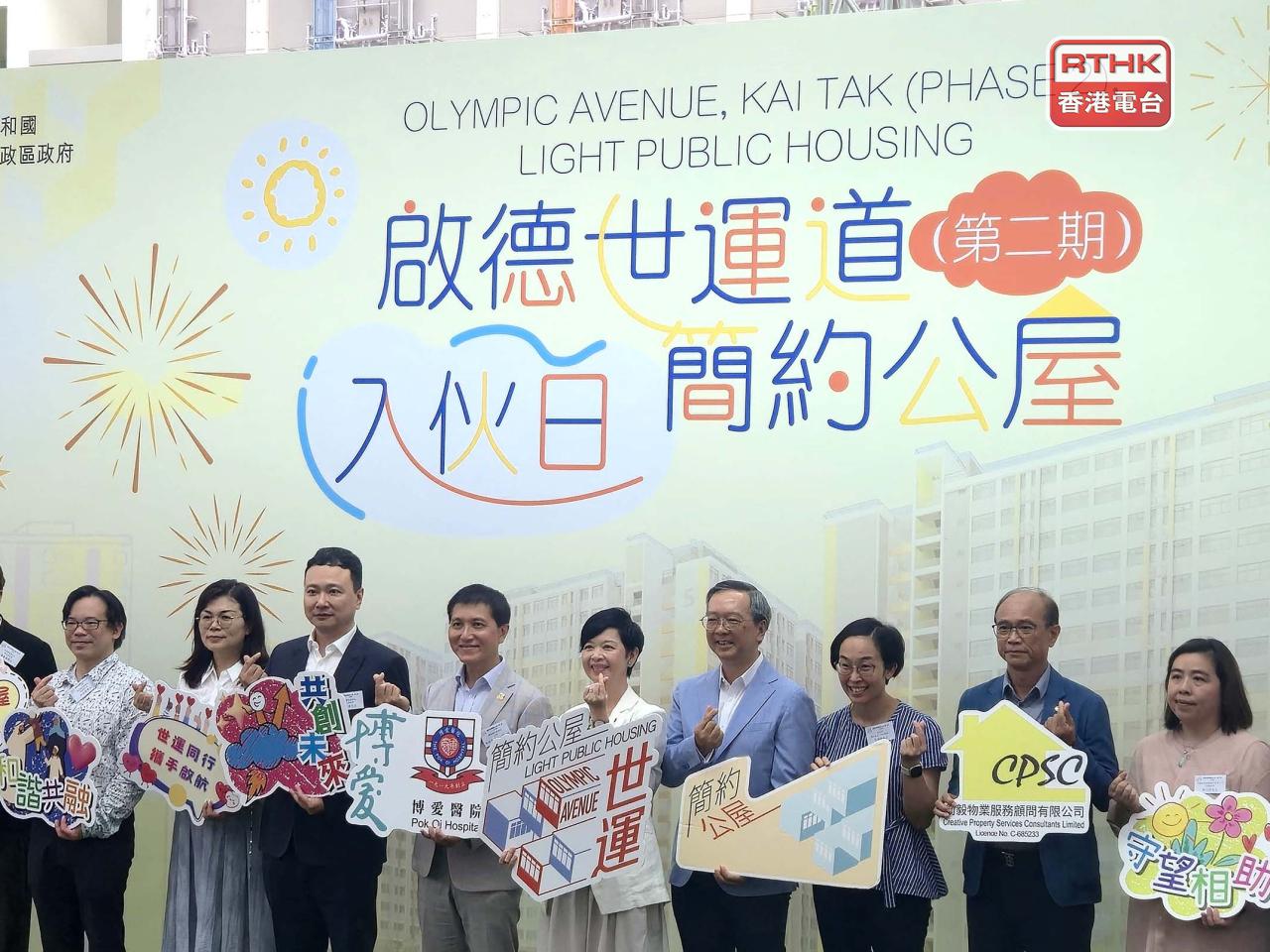 啟德世運道簡約公屋第二期今日開始入伙。（實習就記者劉穎翹攝）