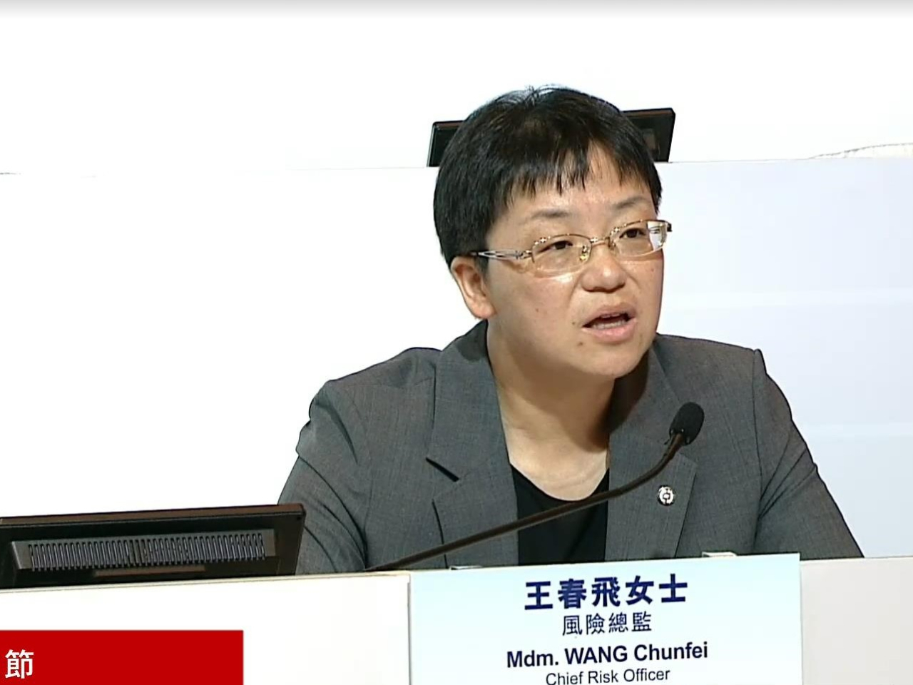 王春飛表示，不良貸款仍面臨一定上行壓力，未來將動態調整授信策略，加大力度處置存量不良資產。（網絡會議截圖）
