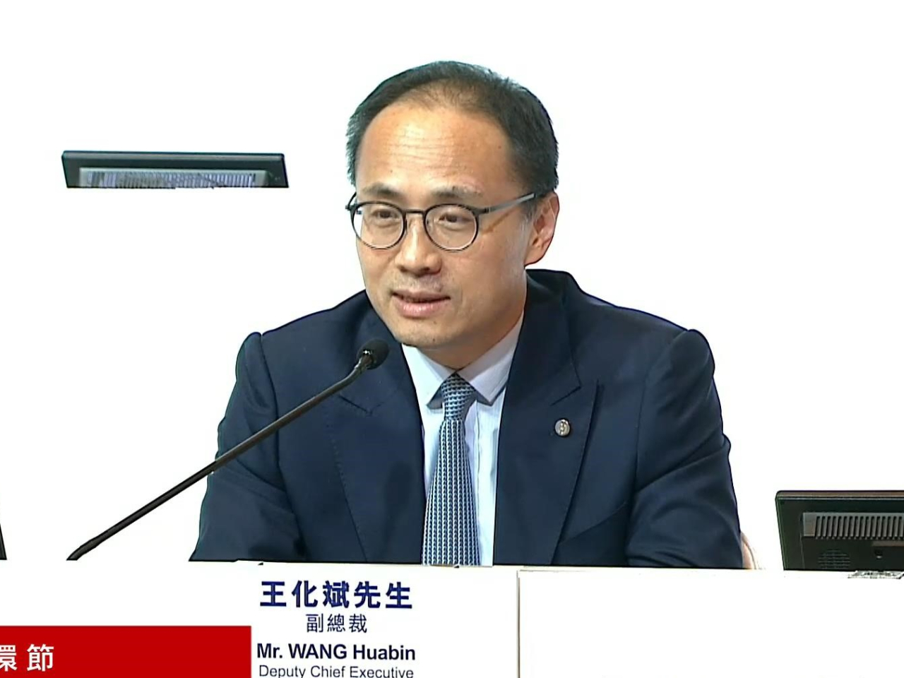 王化斌稱本港受惠內地經濟溢出效應，可望保持經濟擴張及貸款需求持續回升。（網上會議截圖）