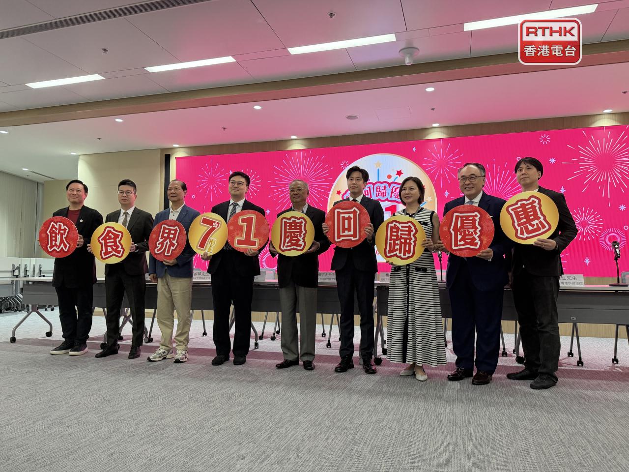 Maurice Kong, second right, says the July 1st promotions have been received positively in past years and expects the trend to continue. Photo: RTHK