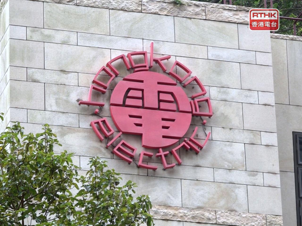 港燈宣布，7月份燃料調整費為每度電41.9仙，較本月的 31.3仙上調10.6仙，加幅三成多。（港台圖片）