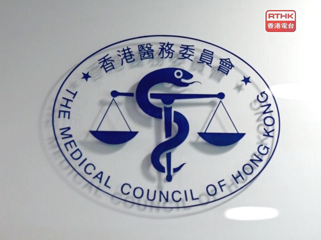 據了解，政府將提出醫委會改革方案。（港台圖片）