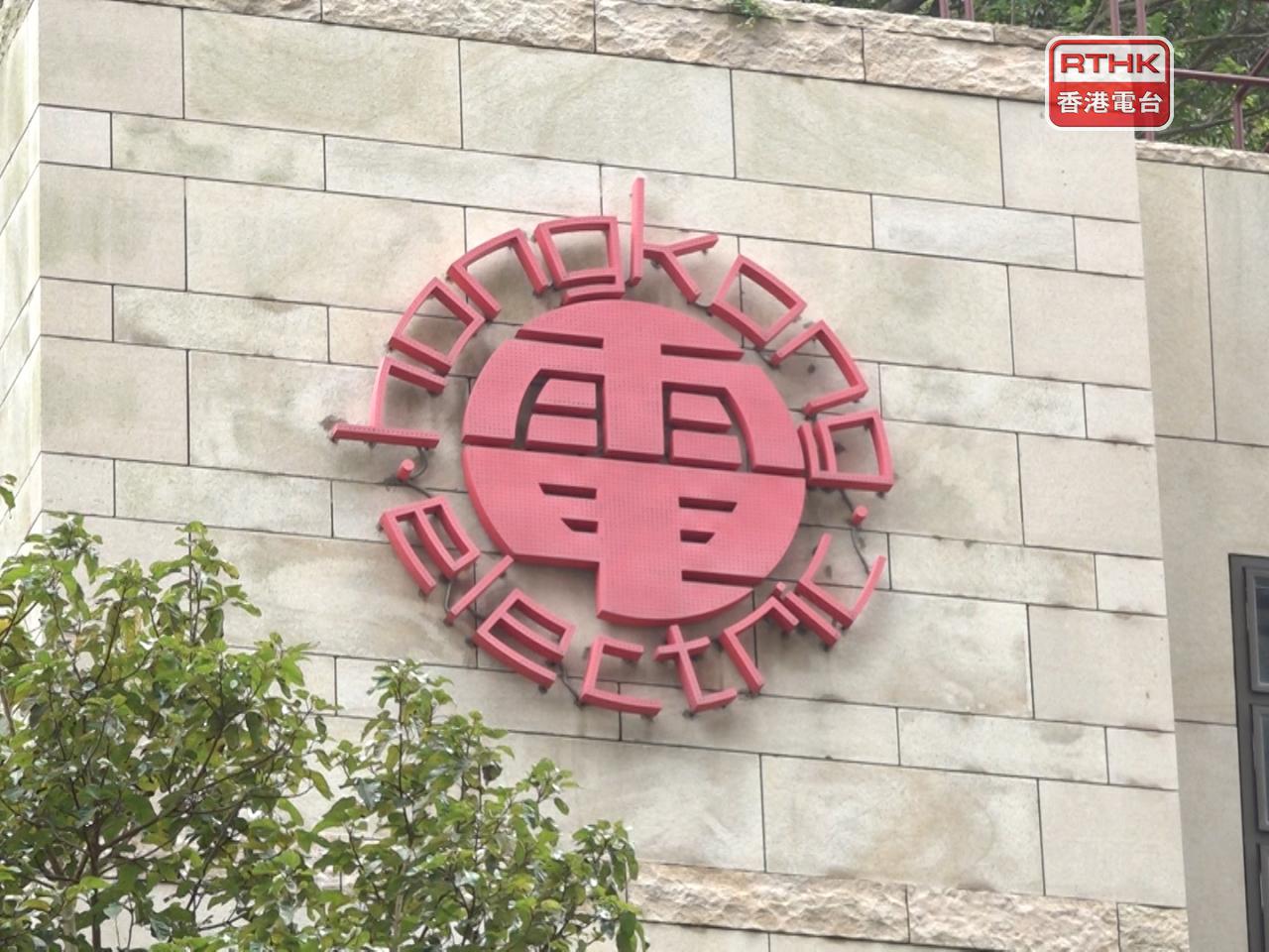 Hongkong Electric says it hopes the subsidy will alleviate the burden of energy expenses on the public. File photo: RTHK