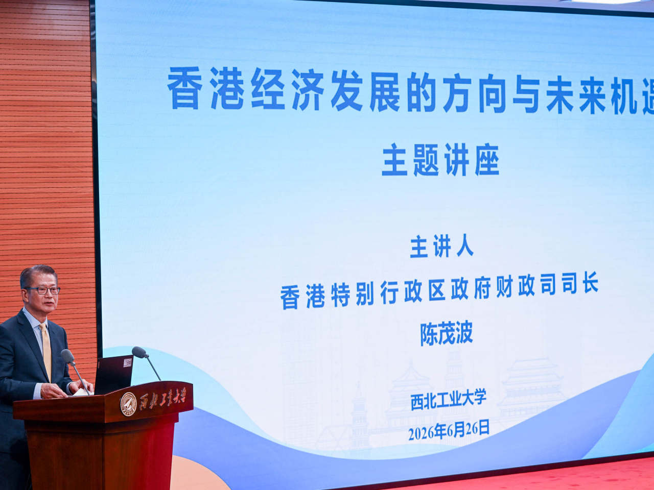 陳茂波於西北工業大學演講。（政府新聞處）