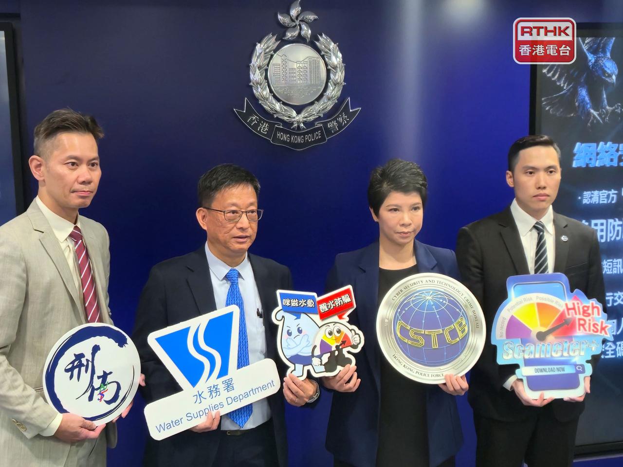 本港警方於與內地公安部門展開聯合執法行動，拘捕15人，瓦解一個跨境假冒水務署釣魚騙案集團。（實習記者劉穎翹攝）