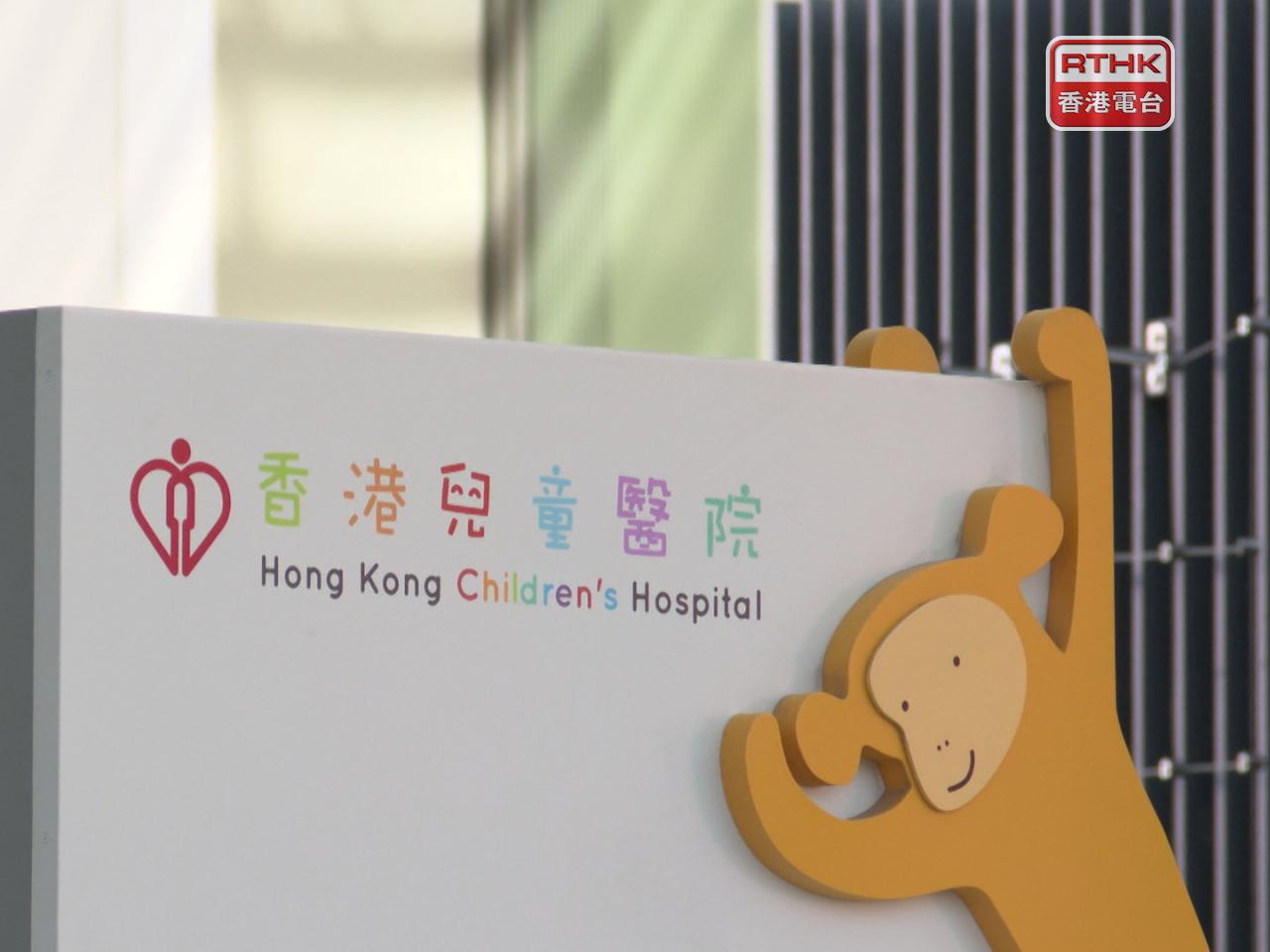 兒童醫院接納報告建議，並已開始推行各項重要改善措施。(港台圖片)