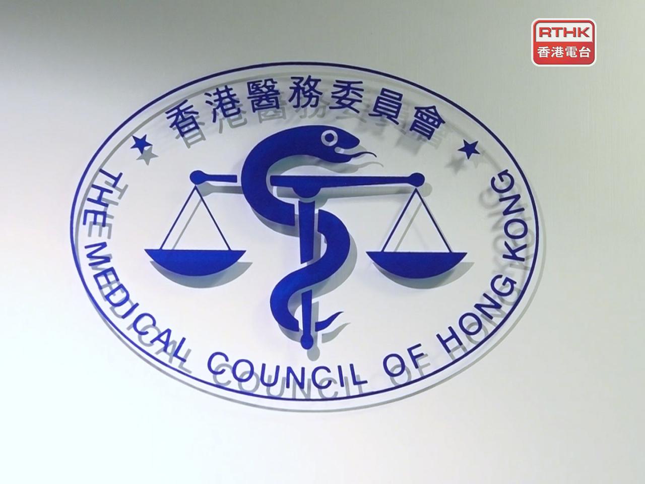 文件指出，政府建議推行積極的個案管理，規定醫委會必須公布處理申訴程序中，特定步驟的目標時限。（港台圖片）