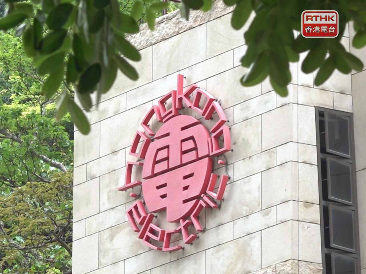 HK Electric says fuel surcharges are unlikely to come down unless natural gas exports from the Middle East resume. File photo: RTHK
