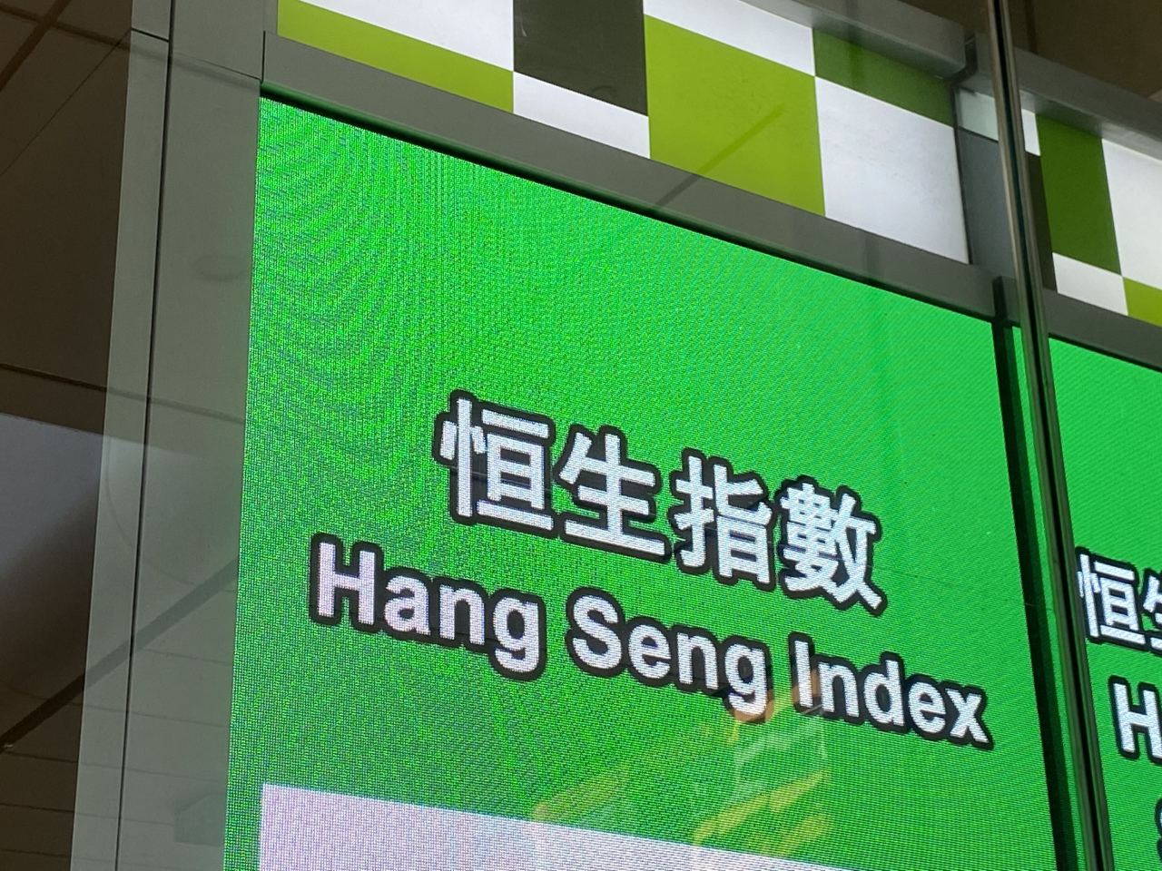 恒生指數競價時段報22827點，升155點，升幅0.69%。（港台圖片）