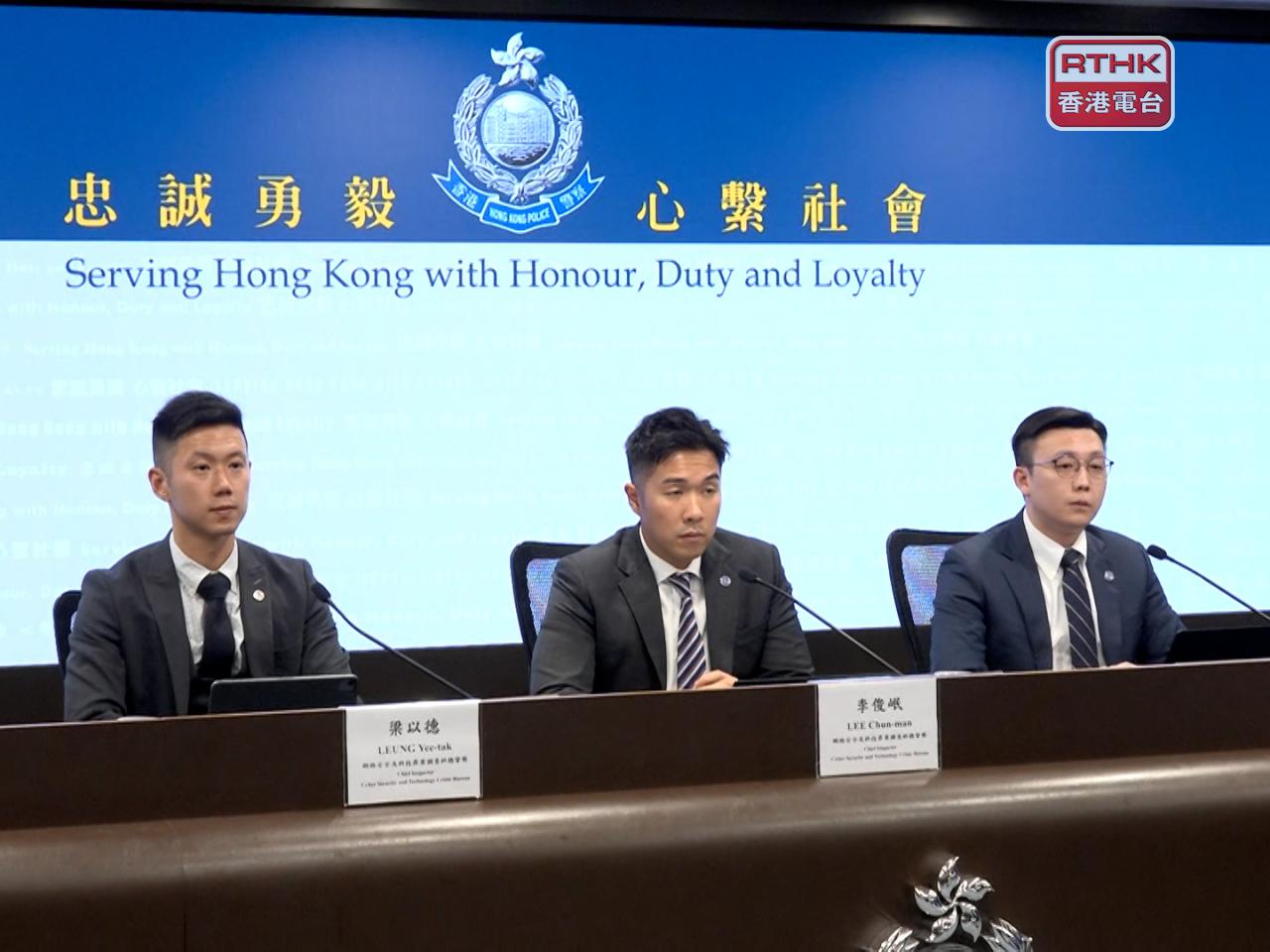 Police say scammers lost contact with purchasers of concert tickets after receiving their money. Photo: RTHK