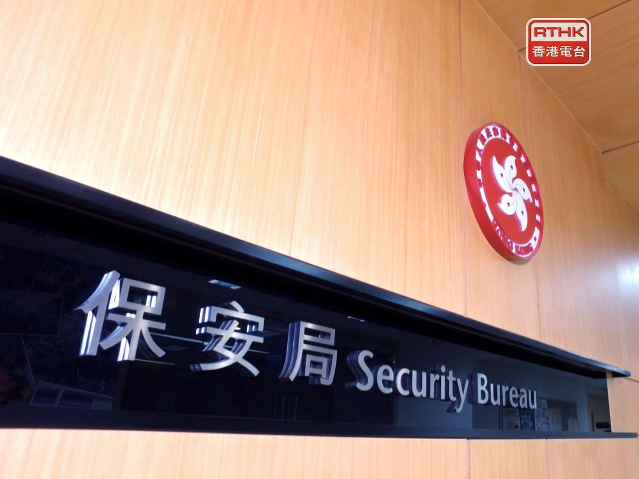 Authorities aim to complete the legislative process before the current term of government ends. File photo: RTHK