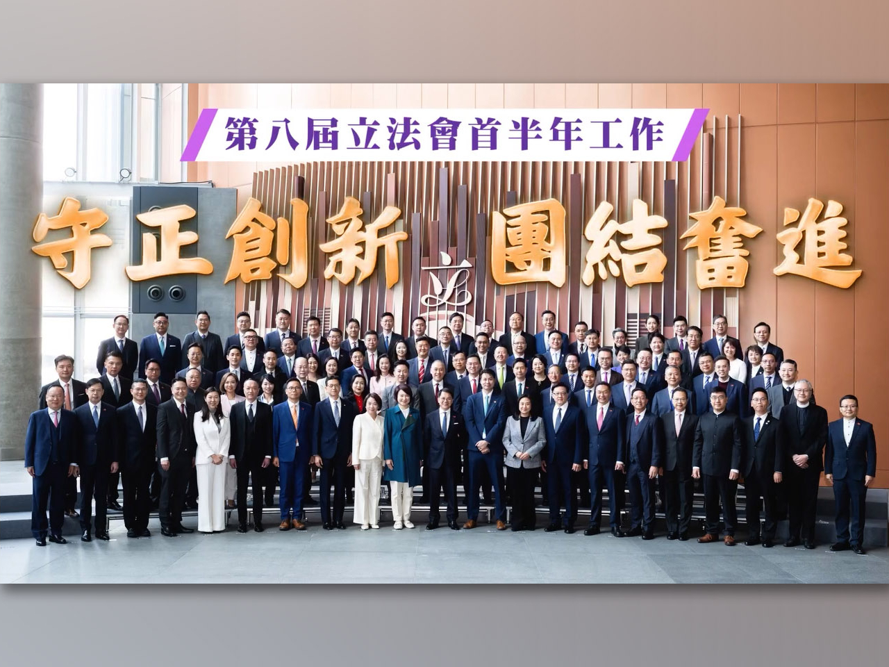 李慧琼表示，影片題為「守正創新　團結奮進」，既是本屆立法會過去半年的工作寫照。（李慧琼社交網站片段截圖）