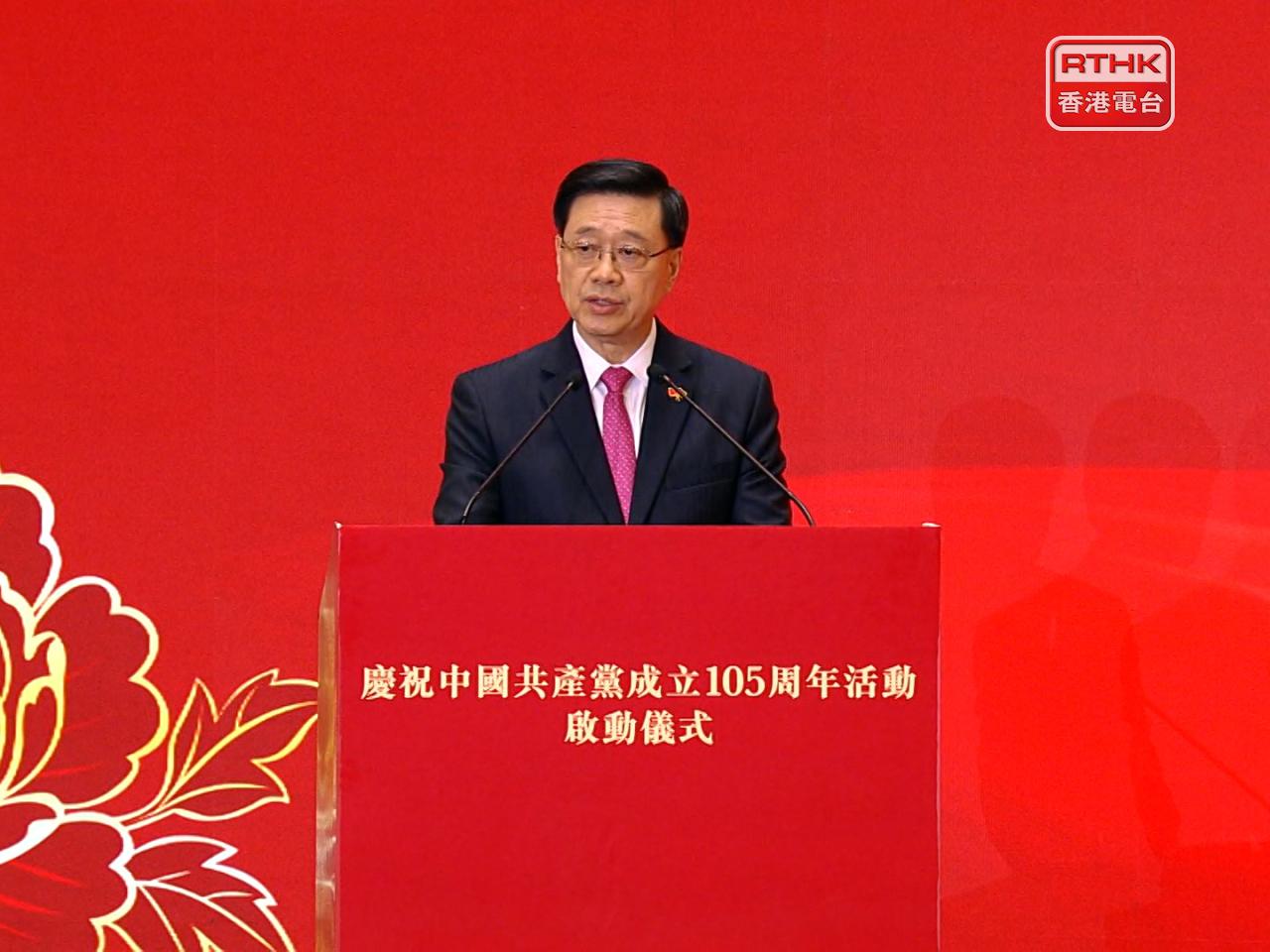 John Lee says the central government has always cared for the SAR and shown its support. Photo: RTHK