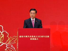 HK to join party's joy with focus on key breakthroughs
