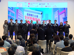 銀行公會宣傳防騙　林定國：跟進引入網罪特定法例