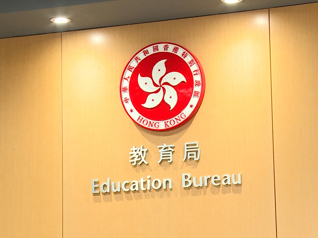 發言人又指，當局持續鼓勵不同辦學團體考慮屬校進行合併，以優化教育結構。（港台圖片）
