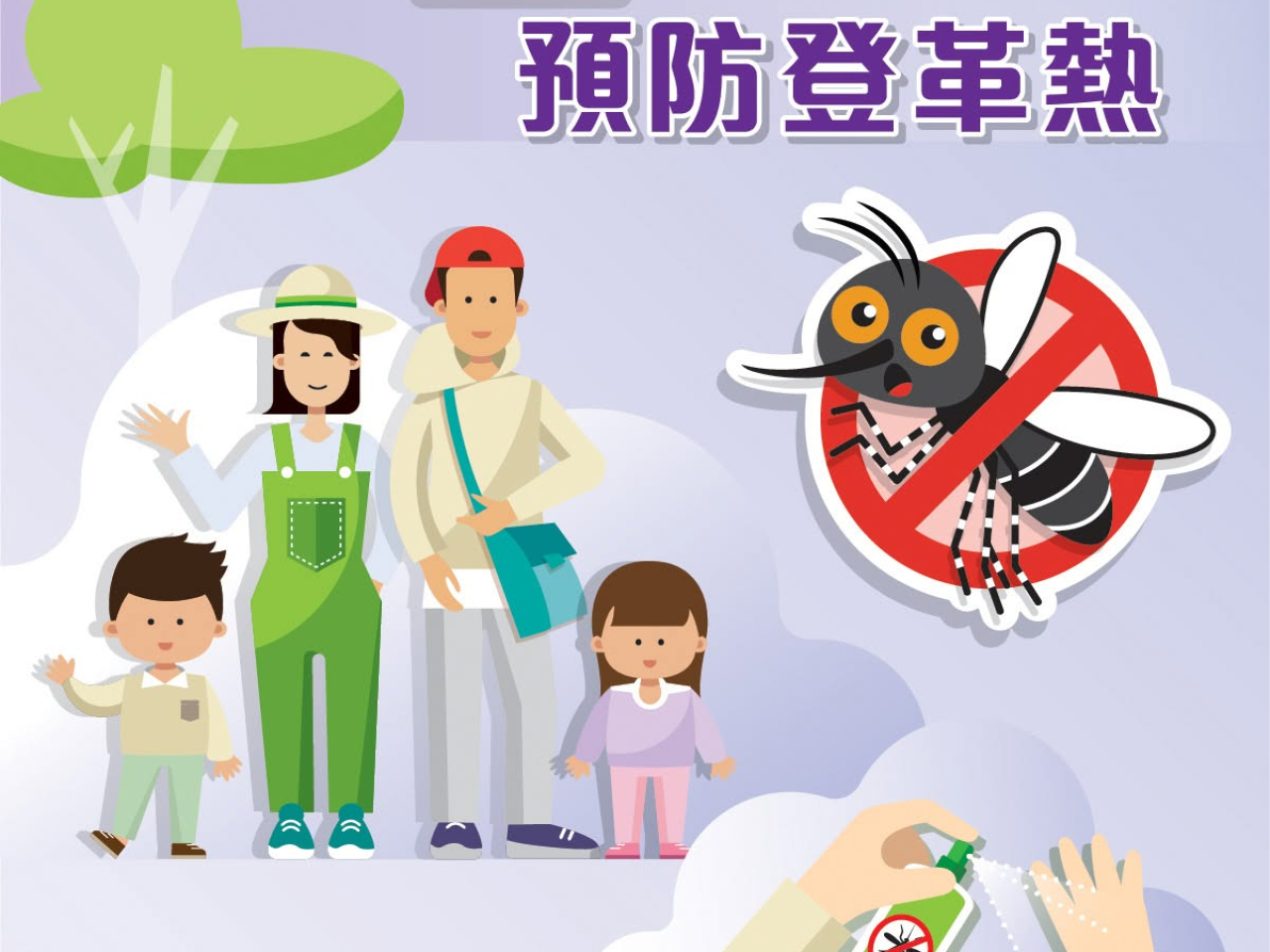 本港今年暫時累計錄得25宗登革熱個案。(衞生防護中心社交平台)