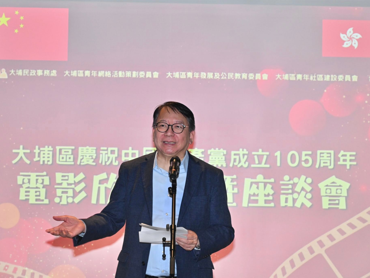 陳國基出席慶祝中國共產黨成立105周年電影活動。（陳國基社交平台）