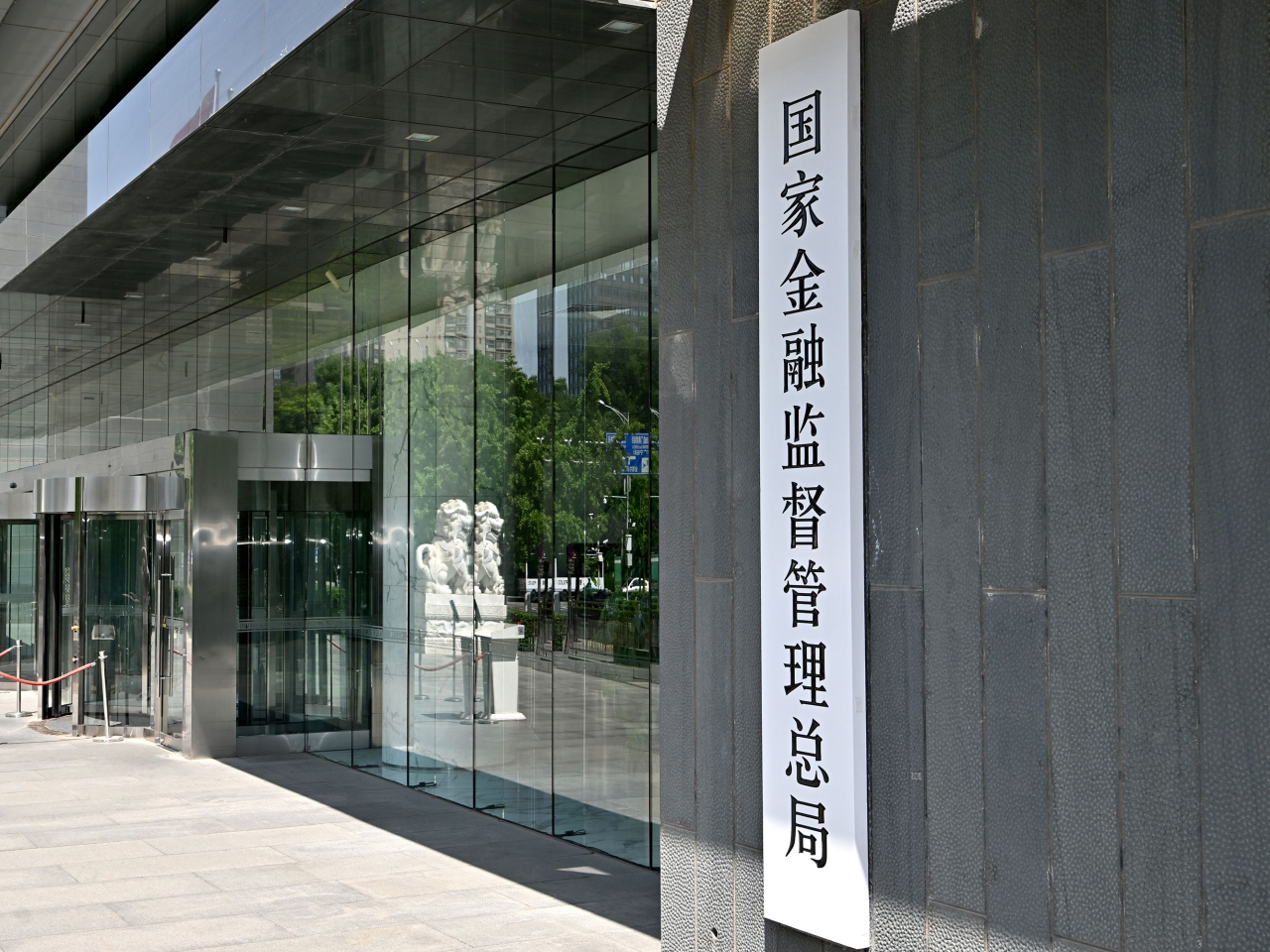金管總局接管眾邦銀行，是內地監管部門首次接管民營銀行。（新華社資料圖片）