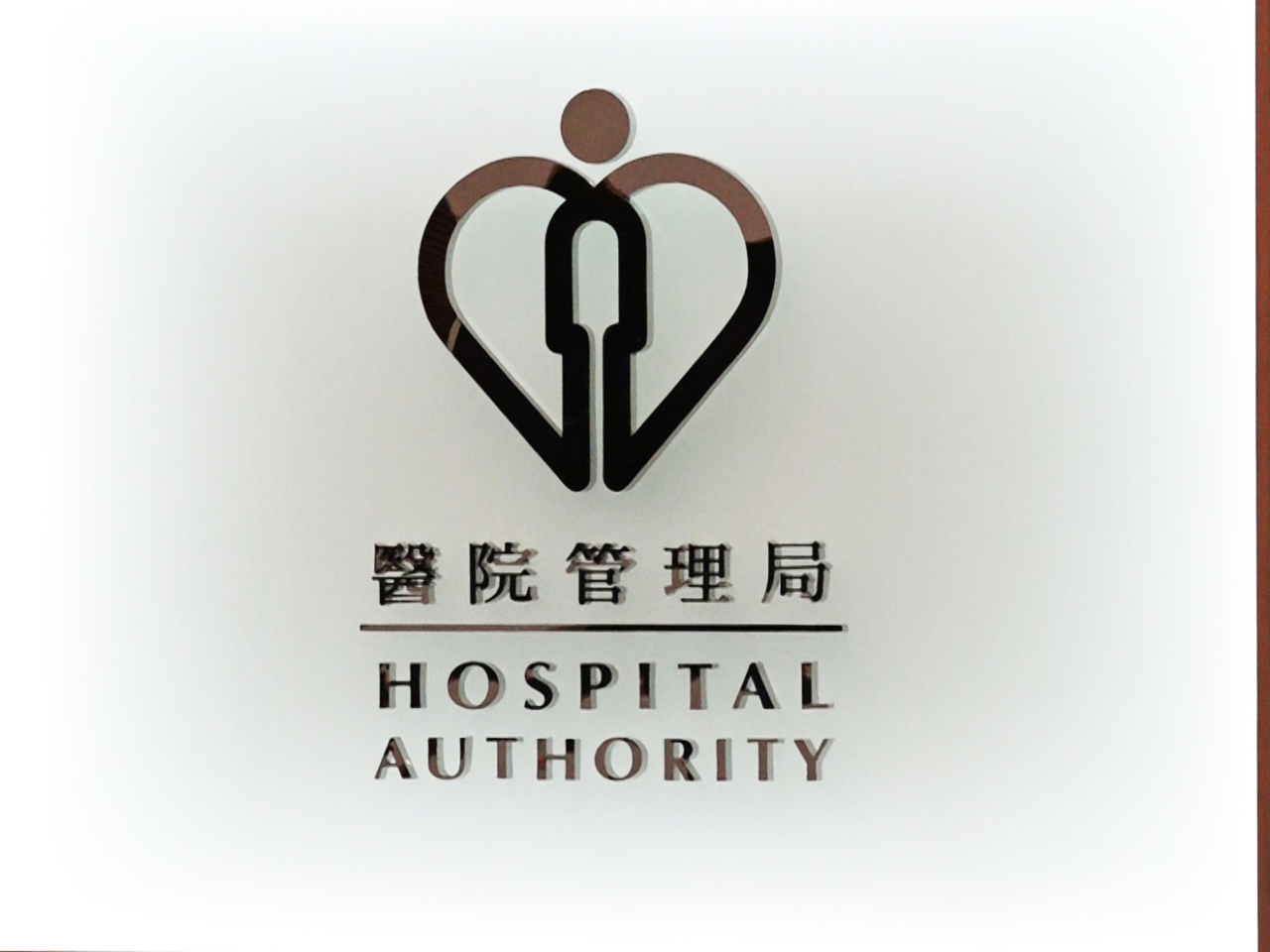 醫管局表示，女童現時肺高壓及心臟衰竭。（港台圖片）