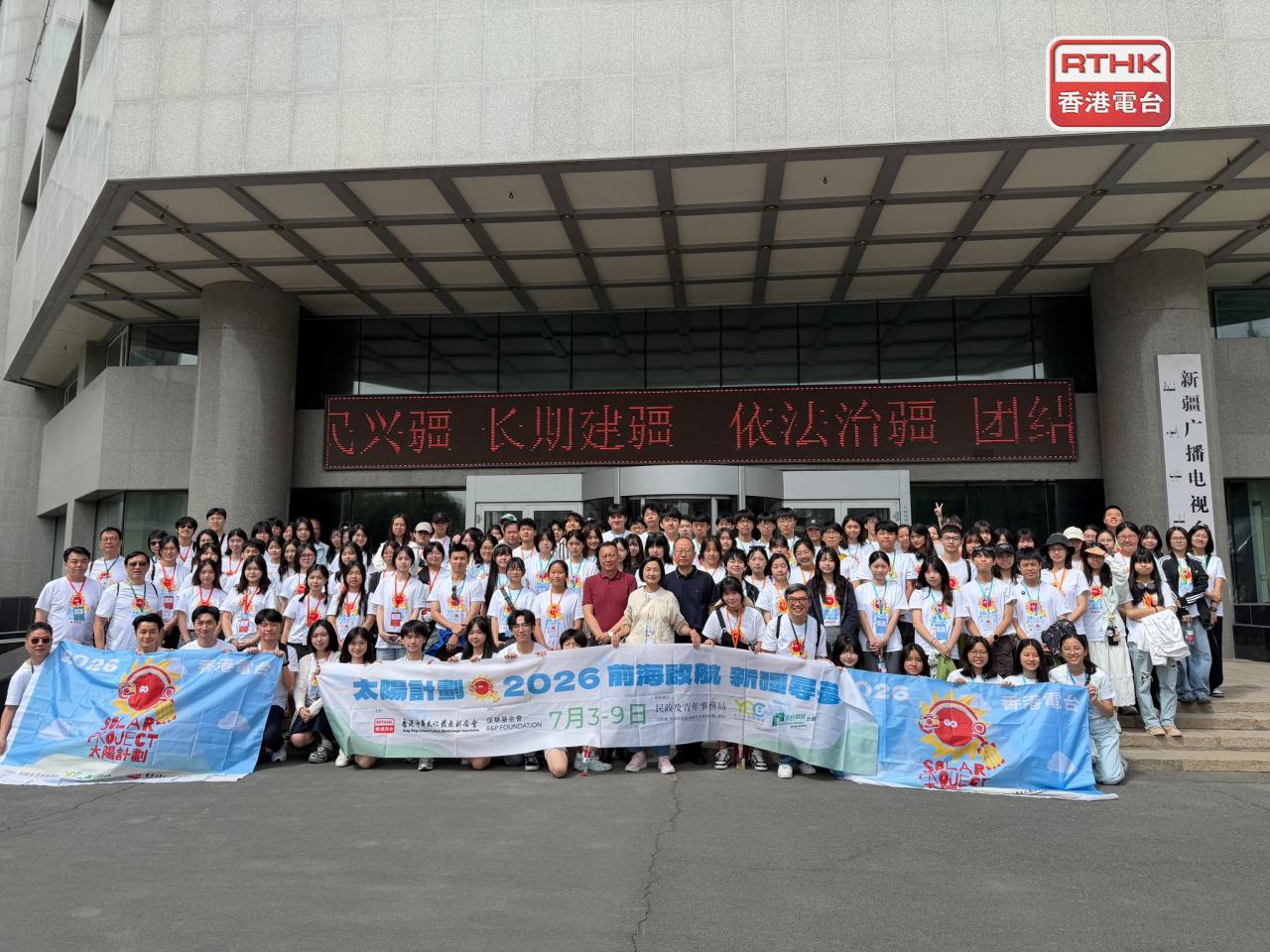 香港電台主辦的暑期活動「太陽計劃」，交流團參觀新疆廣播電視台和天山天池。（黃貝紋攝）