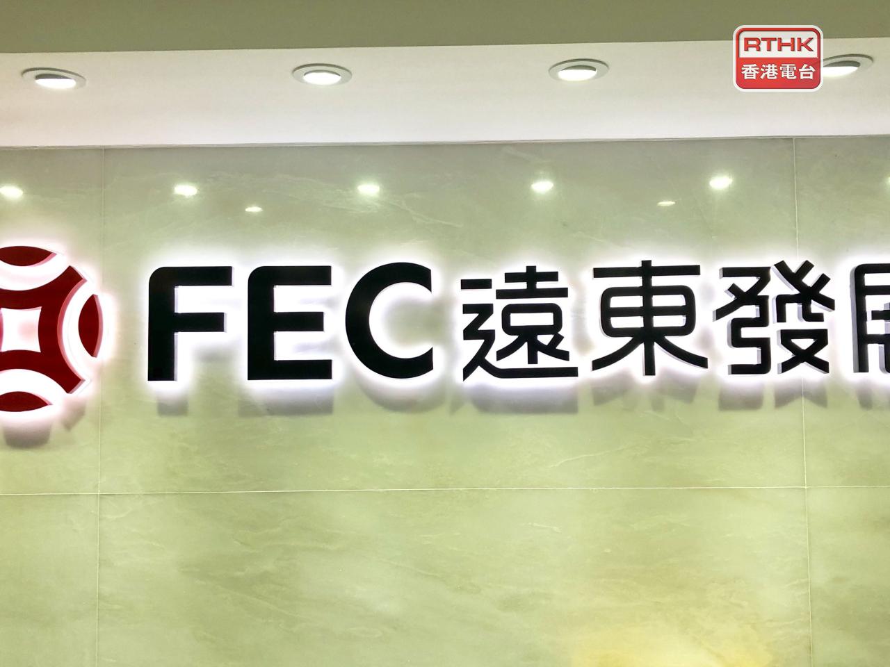 遠東發展計劃以7.5億元，向京東集團出售正轉換為學生宿舍的油麻地上海街物業。（港台圖片）