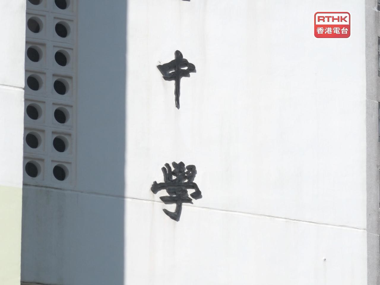教育局表示，本年度共有48545名學生參加中學學位分配辦法。（港台圖片）