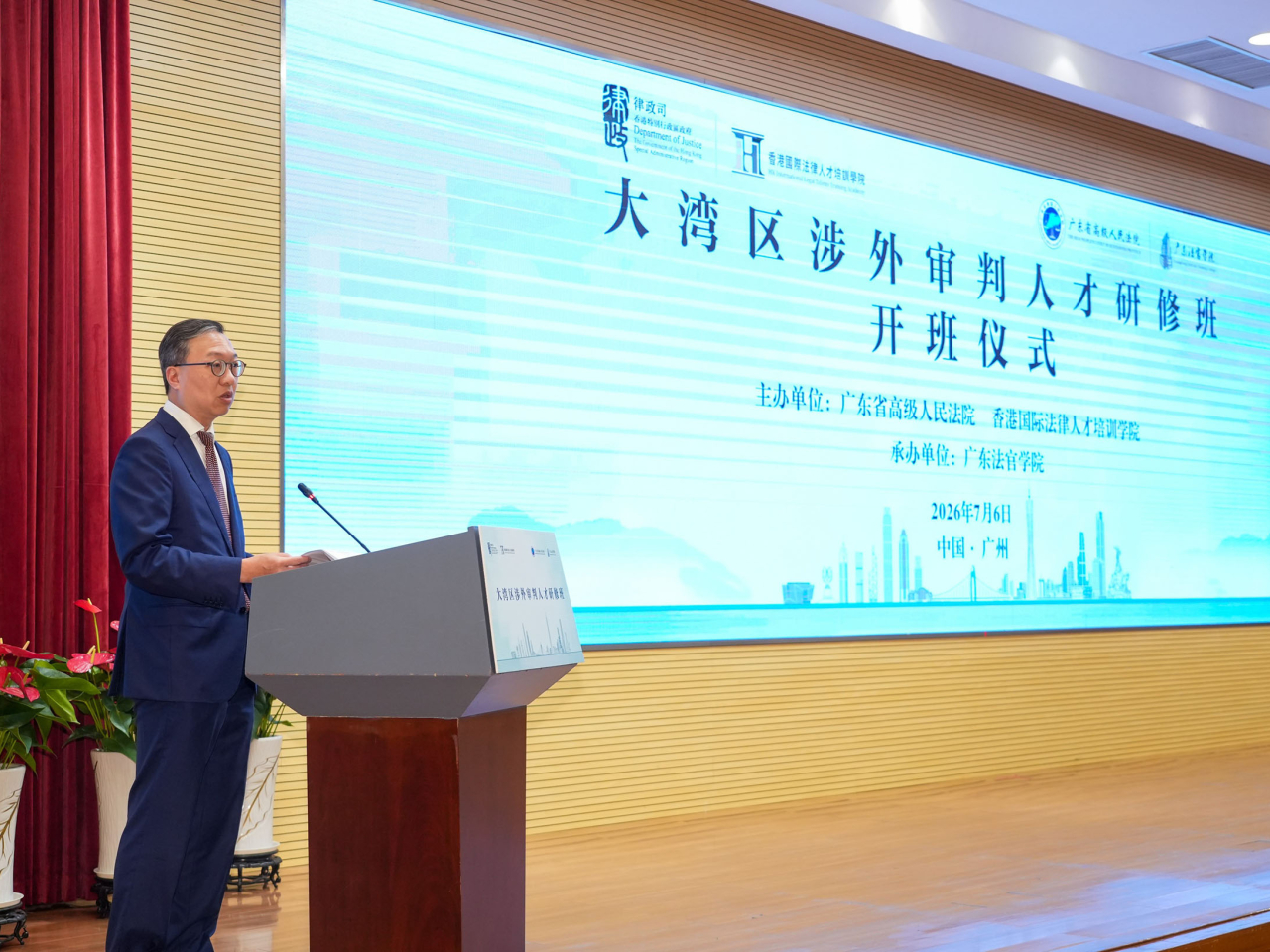 林定國在大灣區涉外審判人才研修班開班儀式上致辭。（政府新聞處）