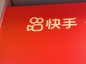 快手指，騰訊持股比例由約15.68%降至9.37%，不再為公司主要股東。（港台圖片）