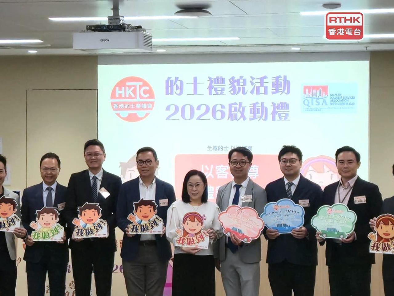 香港的士業議會舉行的士禮貌活動。（實習記者劉穎翹攝）