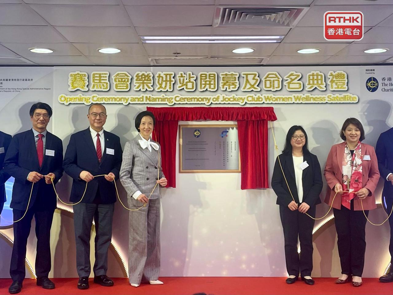 基層醫療署轄下三間樂妍站舉行開幕及命名典禮。（實習記者鄧俐欣攝）