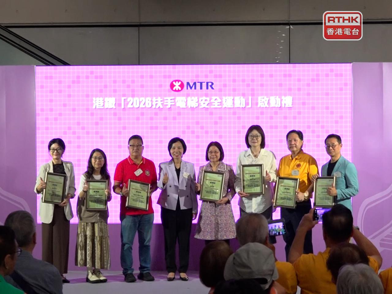 The MTR Corporation has released a new promotional video aimed at raising awareness among passengers. Photo: RTHK