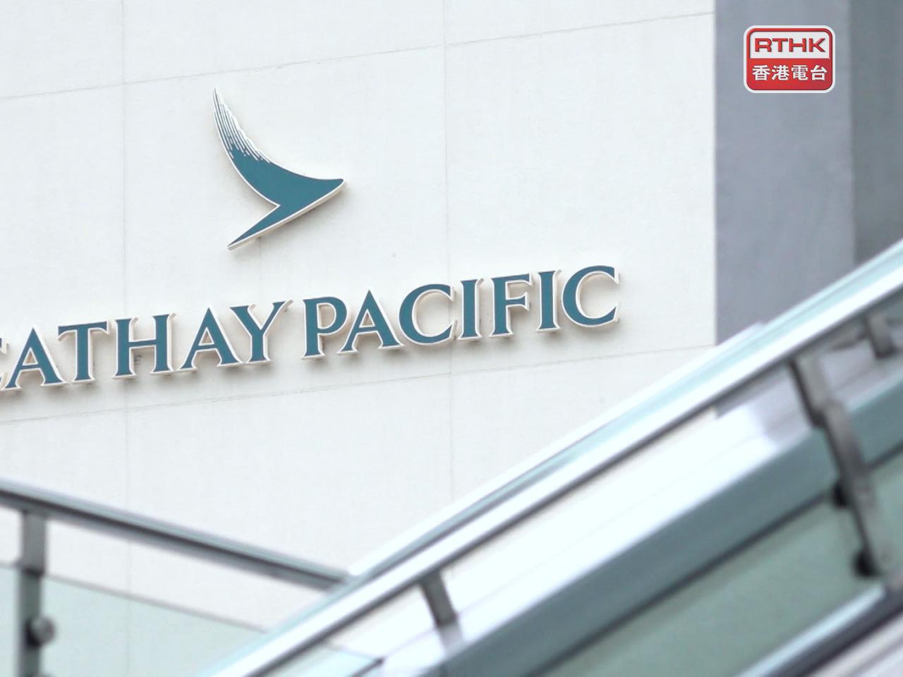 國泰表示，有關航班一直沿用經批准的航道運作，期間航機或所有機上人員的安全部沒有受到任何影響。（港台圖片）