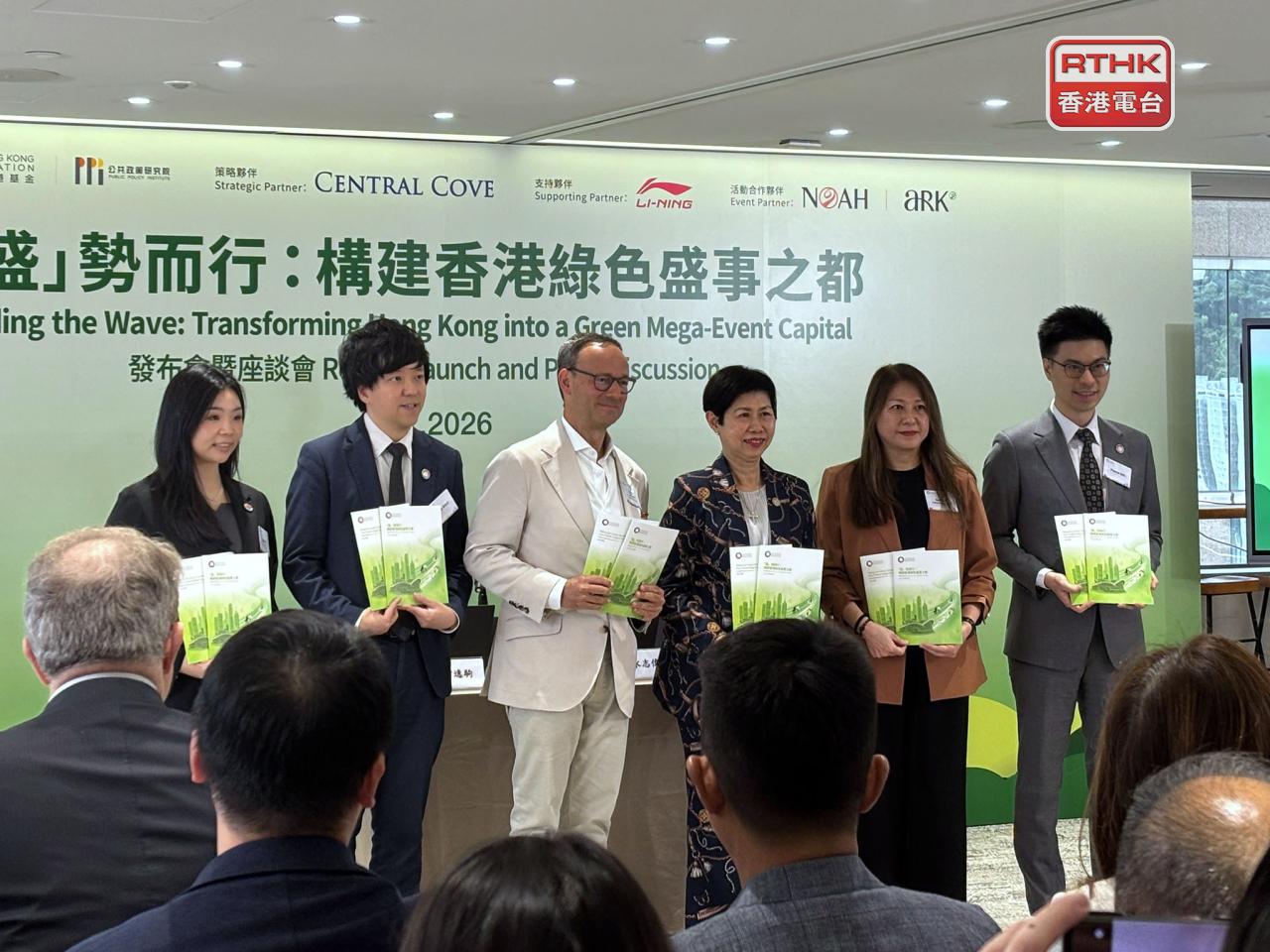 團結香港基金發表《「盛」勢而行：構建香港綠色盛事之都》研究報告。（實習記者倪芷瑩攝）