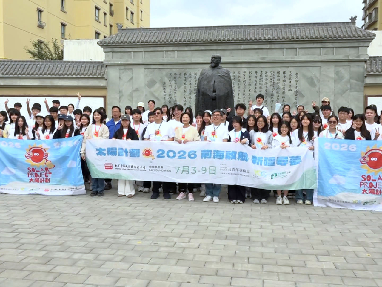 「太陽計劃」新疆交流團早上參觀林則徐紀念館。（陳韋丞攝）