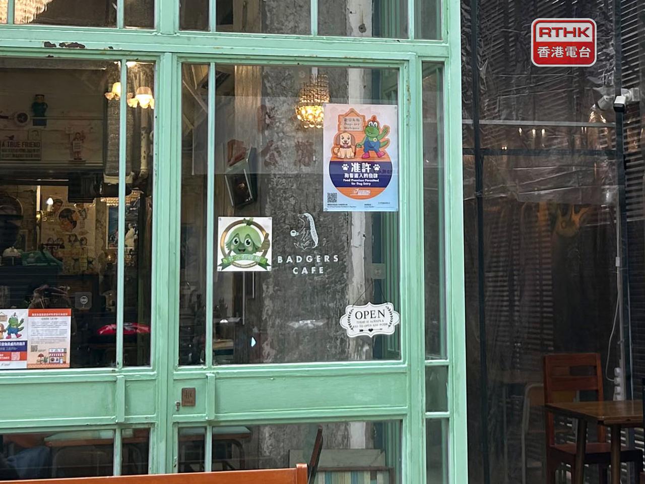 首批獲准食肆於今日起，可容許顧客攜帶狗隻進入。有食肆已在門外張貼獲准標示。（鄧穎琳攝）