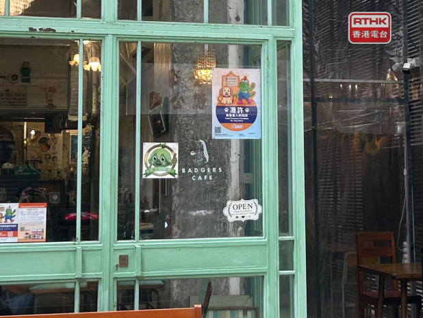 首批獲准食肆於今日起，可容許顧客攜帶狗隻進入。有食肆已在門外張貼獲准標示。（鄧穎琳攝）