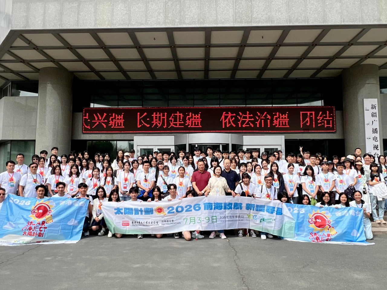 Director of Broadcasting, Angelina Kwan, front row, eighth right, and the delegation visit Xinjiang Radio and Television Station. Photo courtesy of Information Services Department