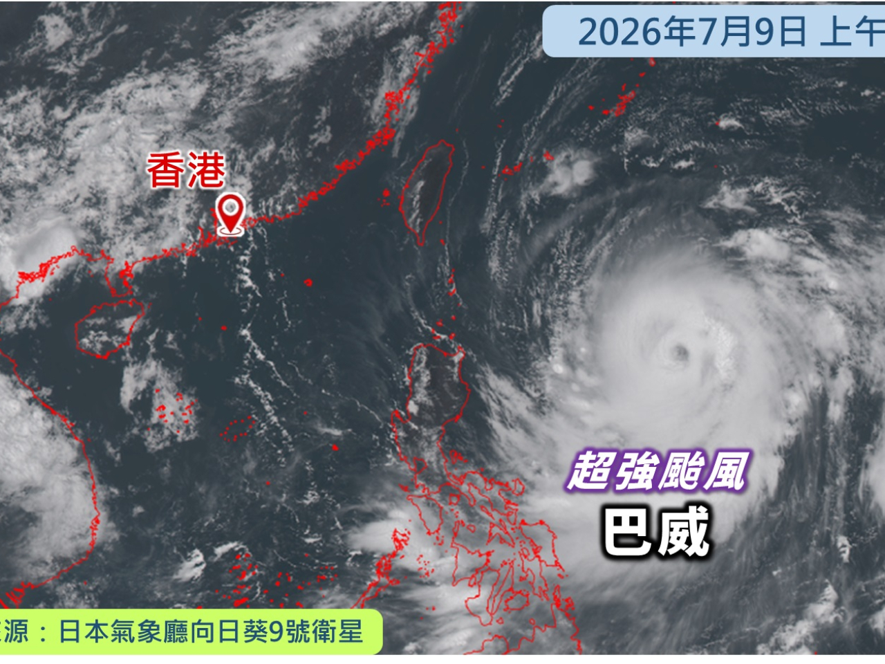 天文台表示，衛星雲圖顯示超強颱風巴威渾圓的風眼及成熟螺旋雲帶。（天文台網頁）