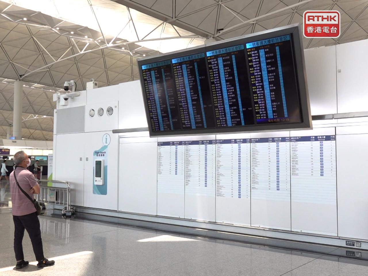 航空公司呼籲市民留意最新航班資訊和通知。（港台圖片）