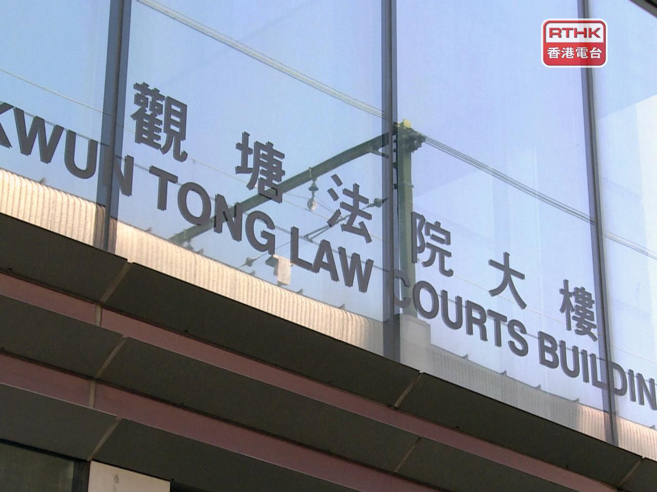 涉案被告在觀塘裁判法院承認行賄罪，判入獄20個星期。（港台圖片）