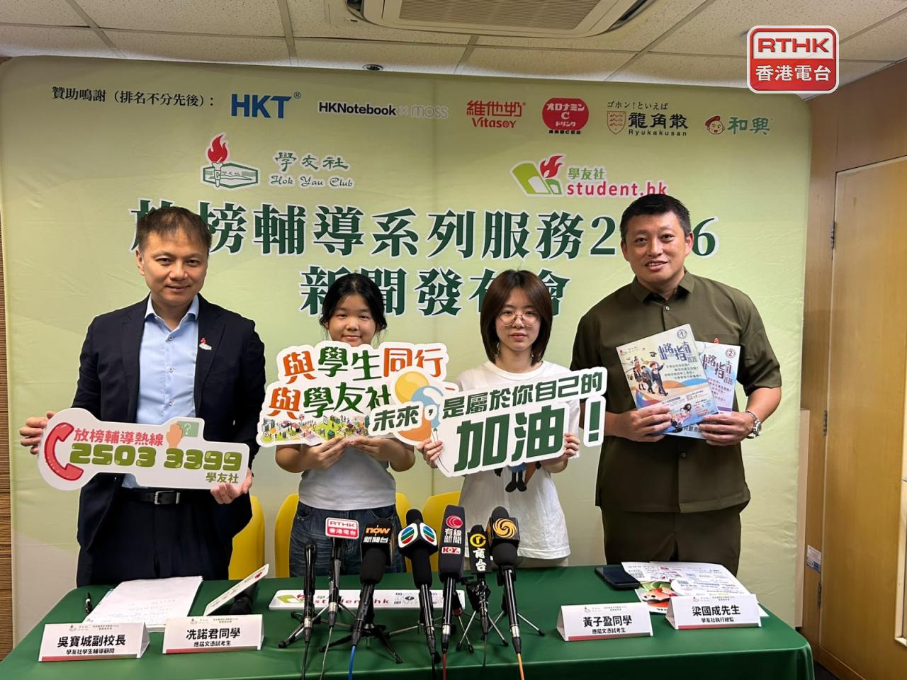 吳寶城（左一）建議考生先預計自己的分數及成績，採取保守策略以防「失手」。 （鄭穎琳攝）