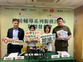 DSE放榜｜學友社料大學聯招競爭加劇　籲採取保守策略