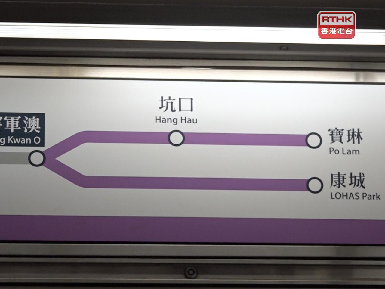 港鐵說，車務團隊經在寶琳站現場路軌處理後，已將涉事列車駛離主行車綫，並將進行詳細檢查及調查。（港台圖片）