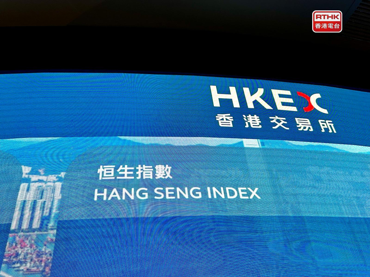 The Hang Seng Index opened down 17 points, or 0.07 percent, at 24,157 in Hong Kong on Monday. File photo: RTHK