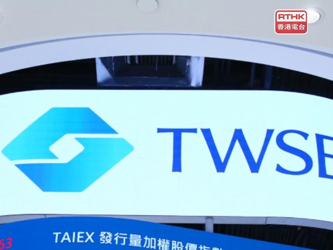 台灣加權指數曾升近980點，亦曾跌逾80點，收市報 45380點，升25點。（交易所圖片）