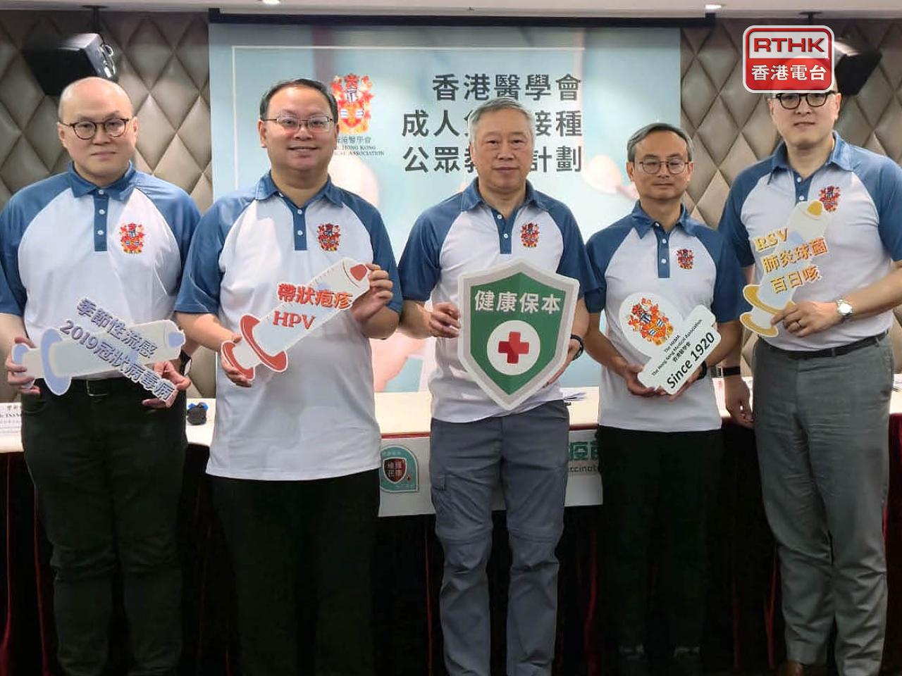 醫學會呼籲有需要的合資格市民把握時間盡快預約，並在過渡期前完成接種，以維持足夠保護力。（實習記者劉穎翹攝）