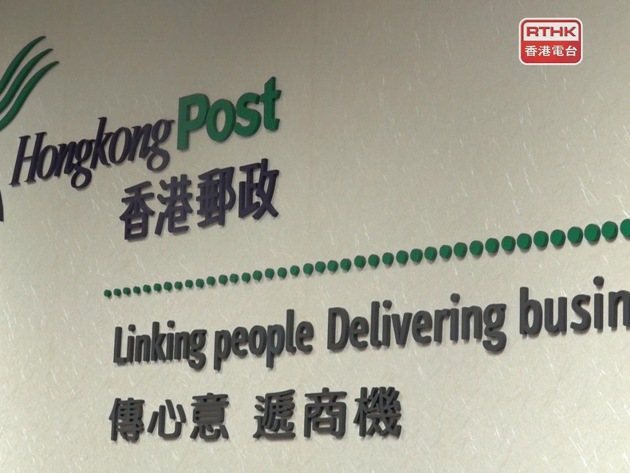 寄往中國內地東南沿海、北部及東北部地區的郵件派遞服務會有所延誤。（港台圖片）