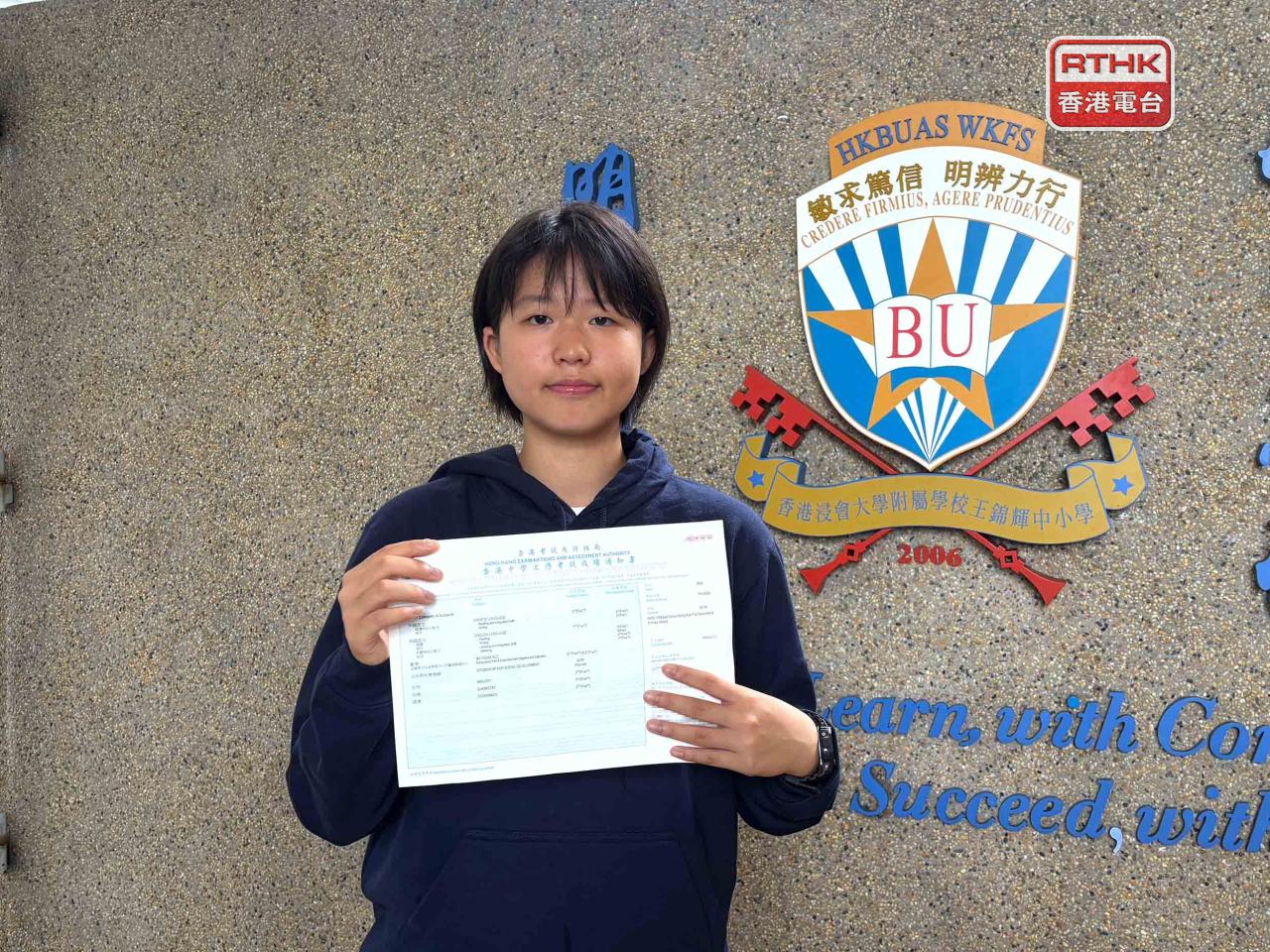 香港浸會大學附屬學校王錦輝中小學首次有文憑試狀元。（實習記者倪芷瑩攝）